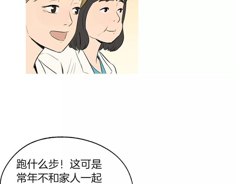 第9话 让你流口水的它67