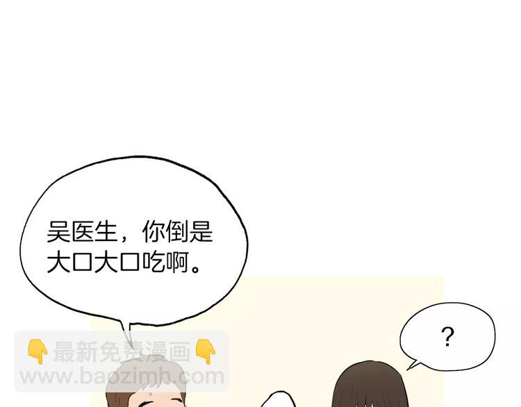 第9话 让你流口水的它71