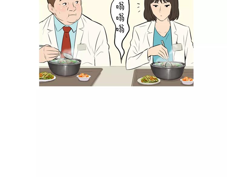 第9话 让你流口水的它72