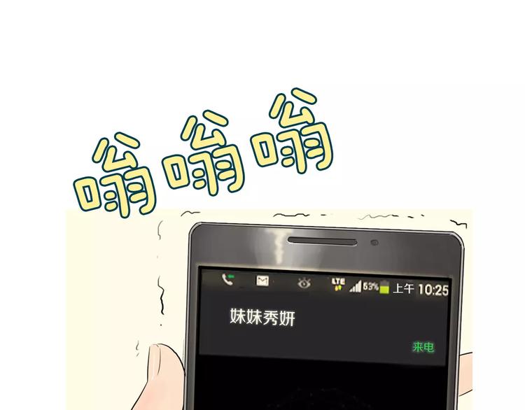 第9话 让你流口水的它73