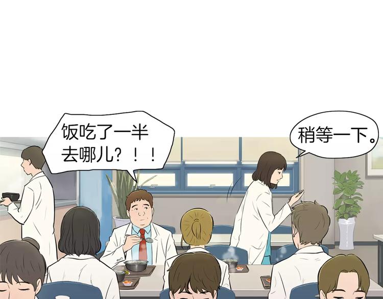 第9话 让你流口水的它75