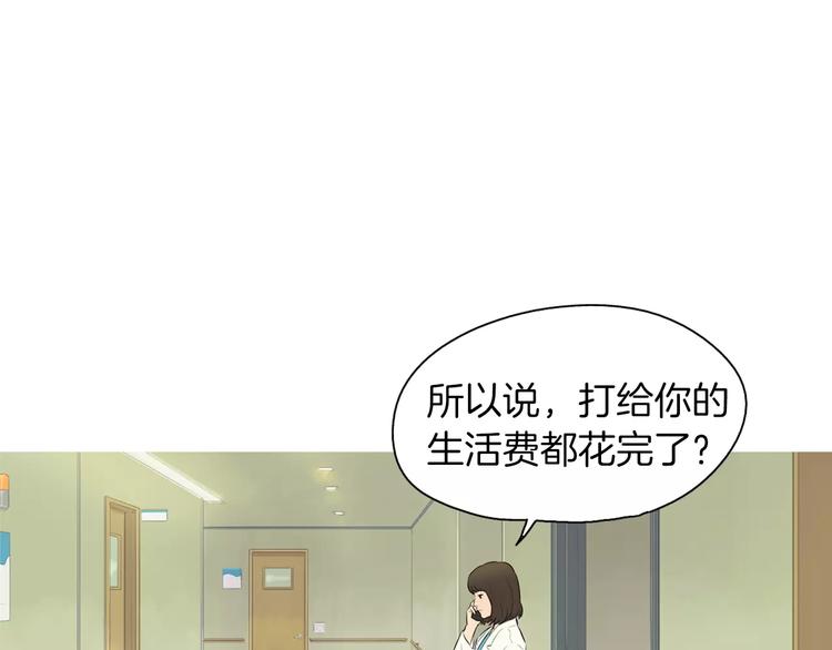 第9话 让你流口水的它77