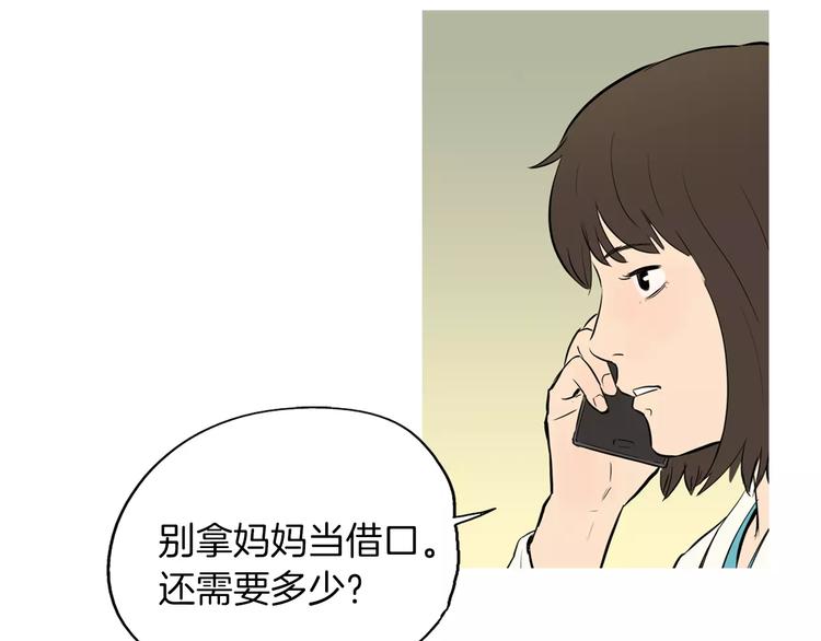 第9话 让你流口水的它80