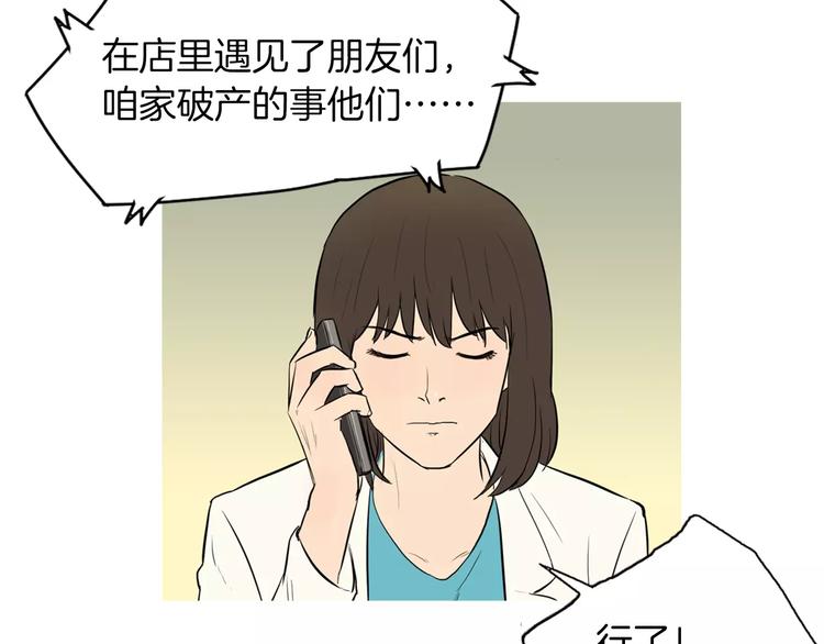 第9话 让你流口水的它85