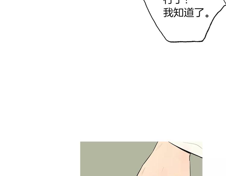 第9话 让你流口水的它86