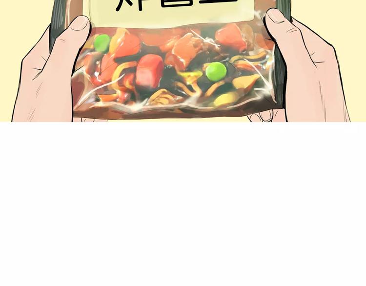 第9话 让你流口水的它92