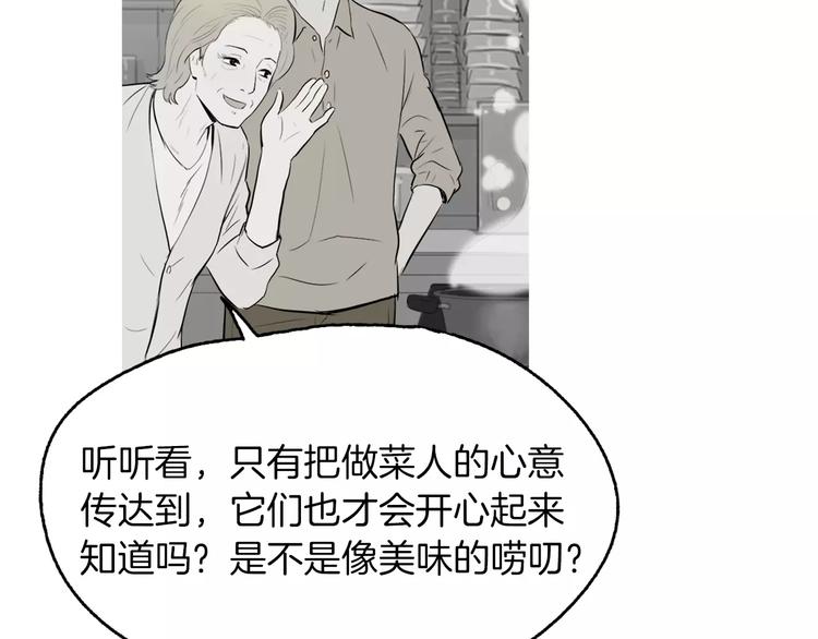 第11话 纱布包裹伤口一样105