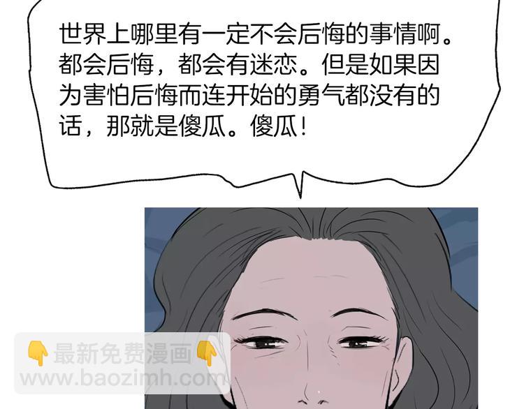 第11话 纱布包裹伤口一样114