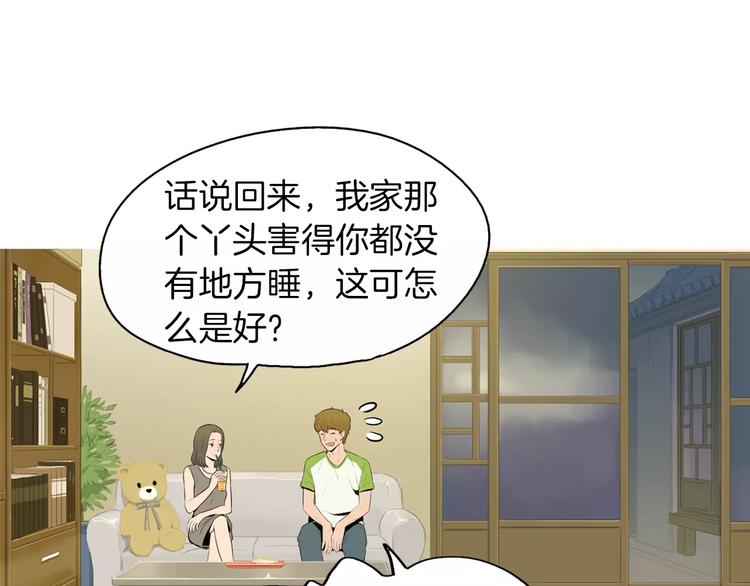 第11话 纱布包裹伤口一样12