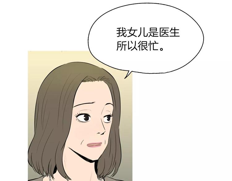 第11话 纱布包裹伤口一样14