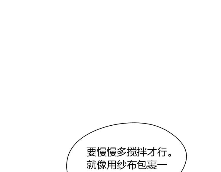 第11话 纱布包裹伤口一样142