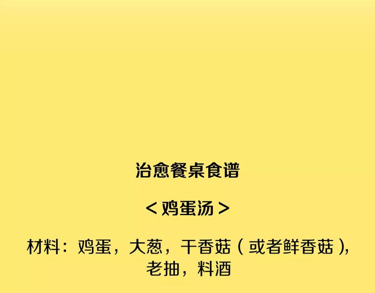 第11话 纱布包裹伤口一样203