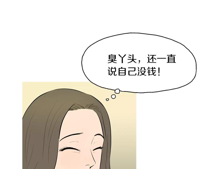 第11话 纱布包裹伤口一样21