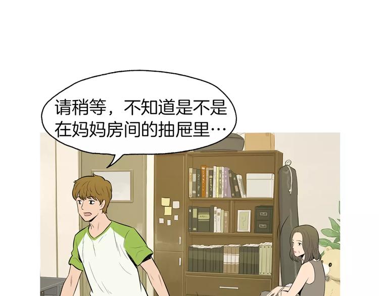 第11话 纱布包裹伤口一样23