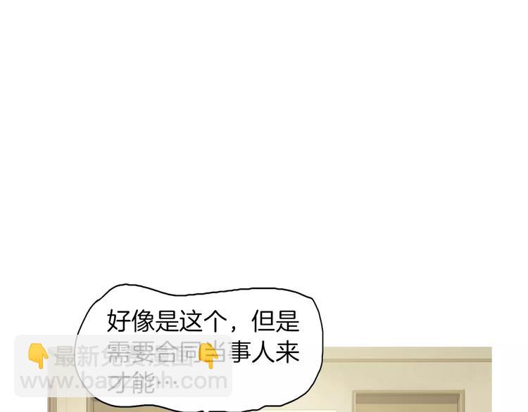 第11话 纱布包裹伤口一样32