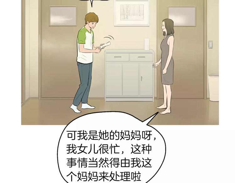 第11话 纱布包裹伤口一样33