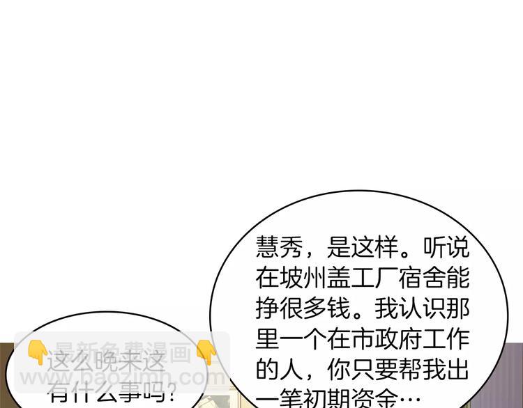 第11话 纱布包裹伤口一样43