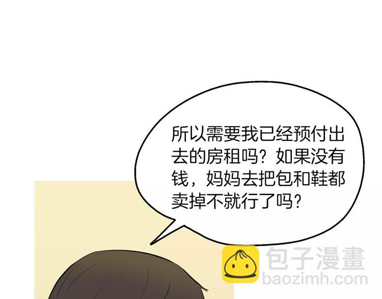第11话 纱布包裹伤口一样45