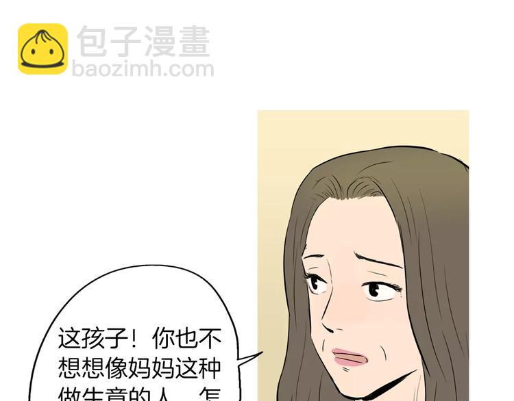 第11话 纱布包裹伤口一样47