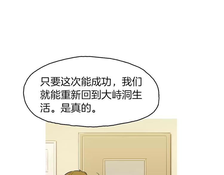 第11话 纱布包裹伤口一样55
