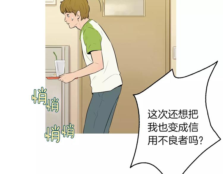 第11话 纱布包裹伤口一样56