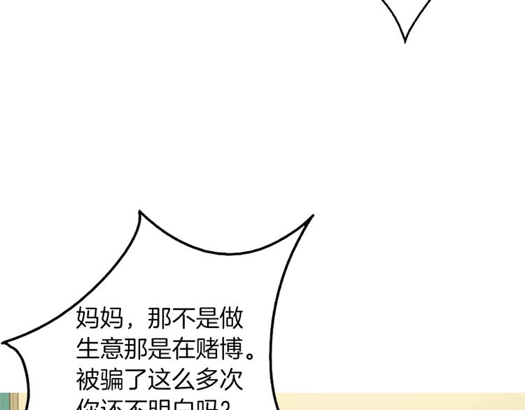 第11话 纱布包裹伤口一样57