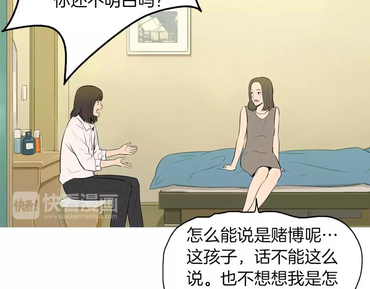 第11话 纱布包裹伤口一样58