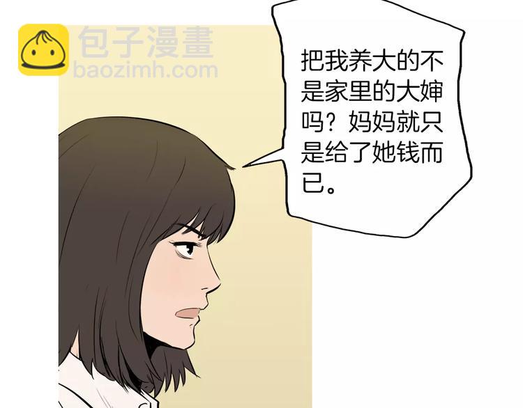 第11话 纱布包裹伤口一样60