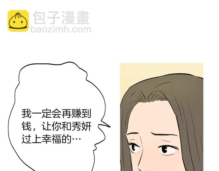 第11话 纱布包裹伤口一样64