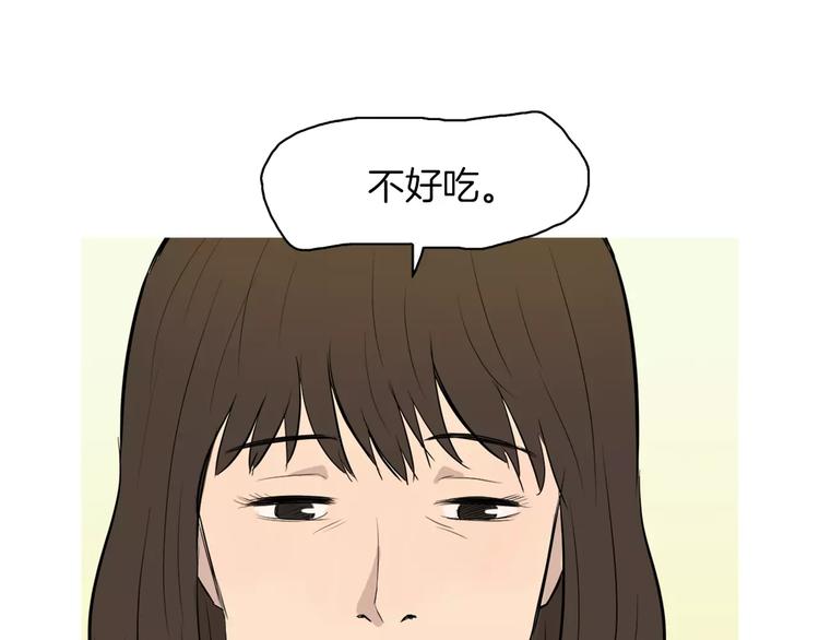 第12话 挺起腰杆走路18