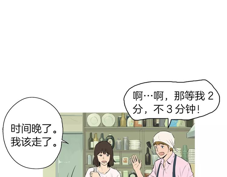 第12话 挺起腰杆走路26