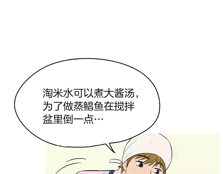 第12话 挺起腰杆走路59