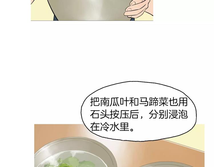 第12话 挺起腰杆走路67