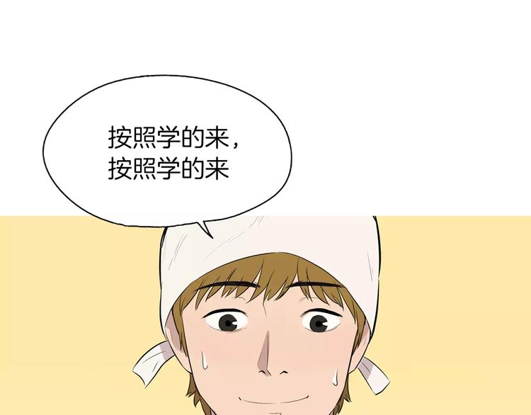 第12话 挺起腰杆走路69