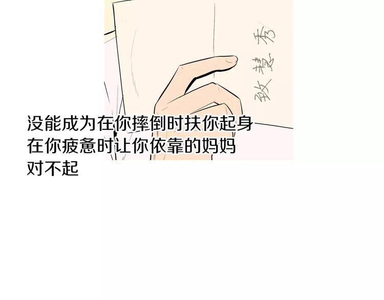 第12话 挺起腰杆走路8