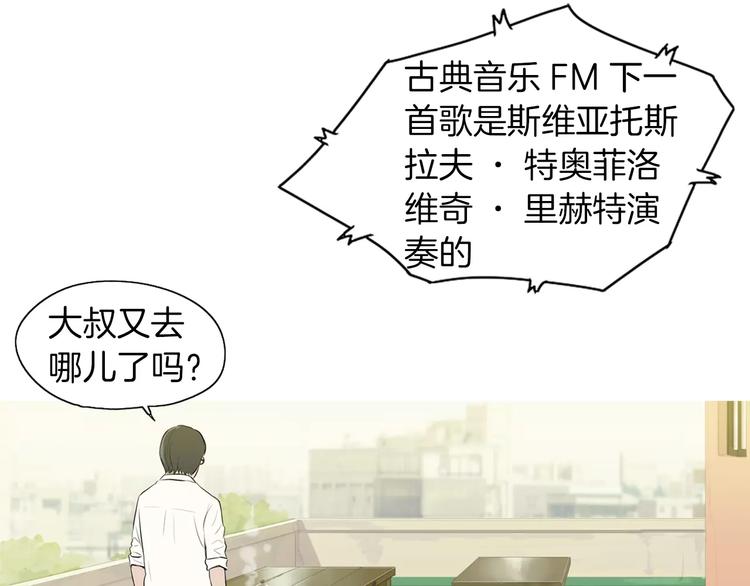 第12话 挺起腰杆走路82