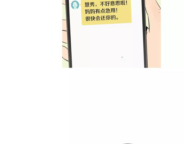 第14话 一个暖暖的煎蛋111