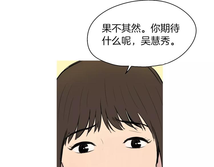 第14话 一个暖暖的煎蛋112