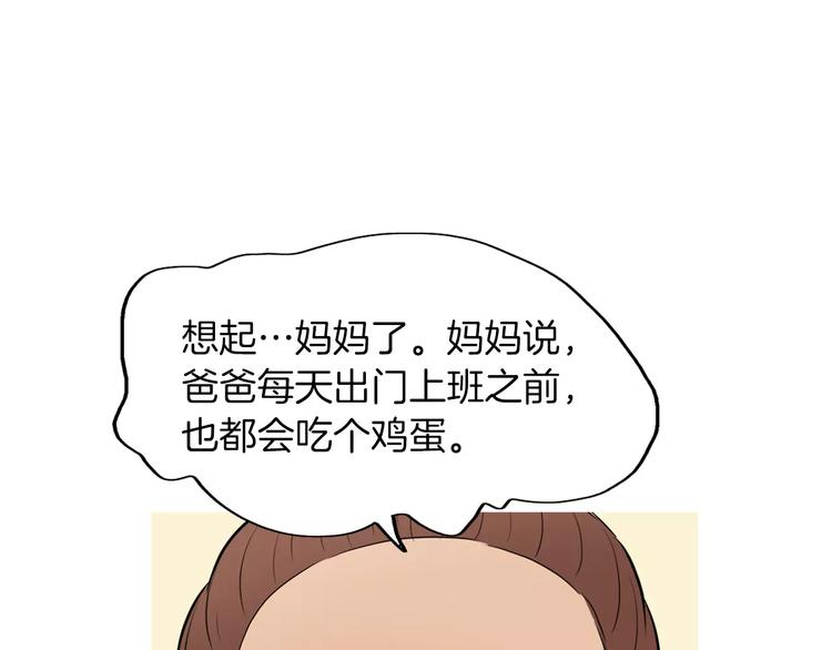 第14话 一个暖暖的煎蛋133
