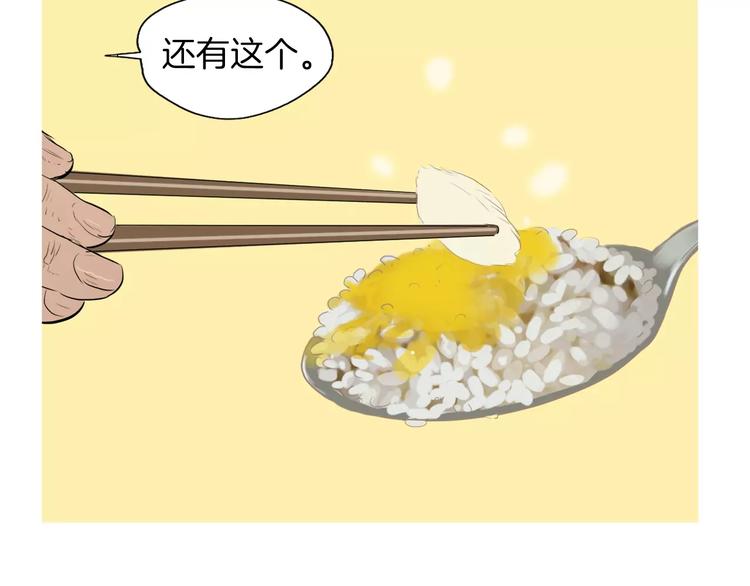 第14话 一个暖暖的煎蛋142