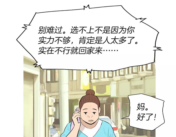 第14话 一个暖暖的煎蛋36