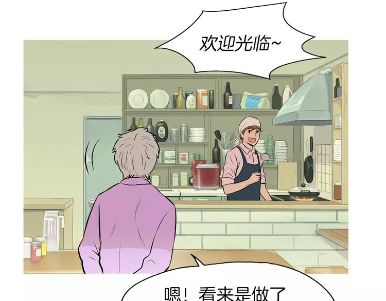 第14话 一个暖暖的煎蛋51
