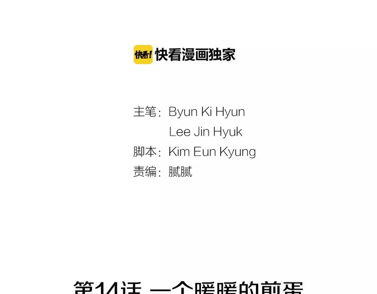 第14话 一个暖暖的煎蛋54