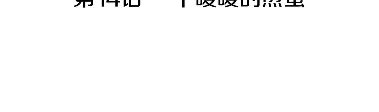 第14话 一个暖暖的煎蛋55