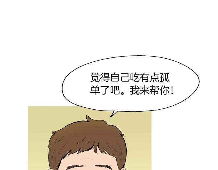 第14话 一个暖暖的煎蛋80