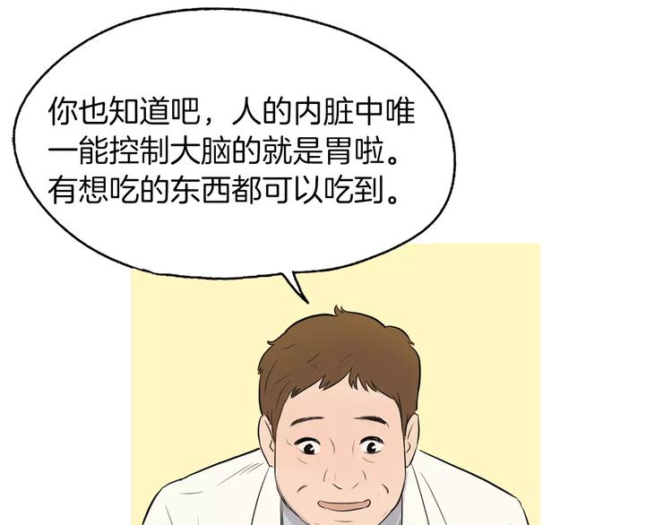 第14话 一个暖暖的煎蛋87