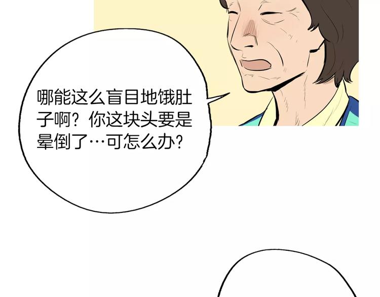 第14话 一个暖暖的煎蛋9