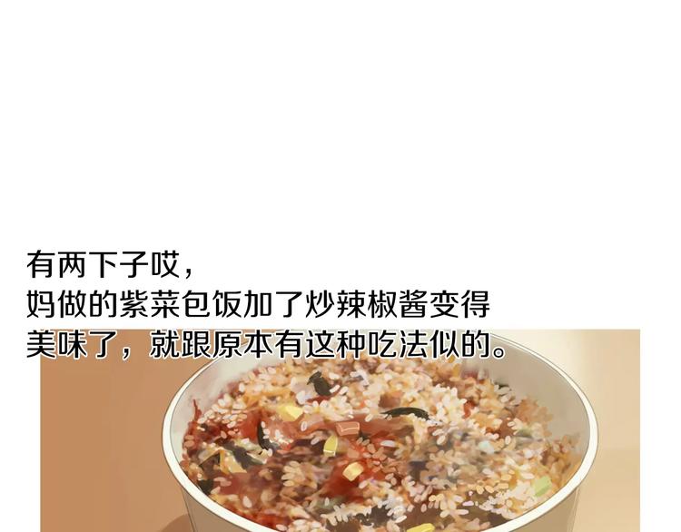第14话 一个暖暖的煎蛋94