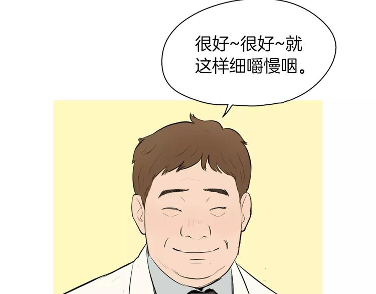 第14话 一个暖暖的煎蛋96