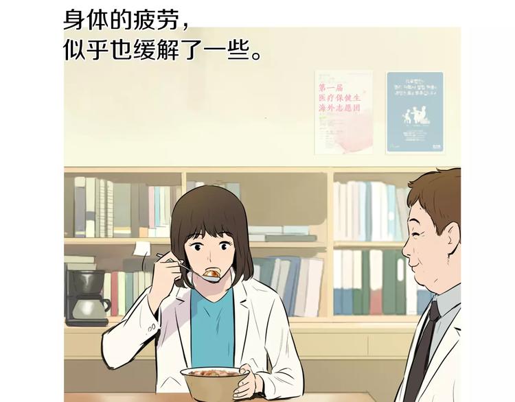 第14话 一个暖暖的煎蛋98